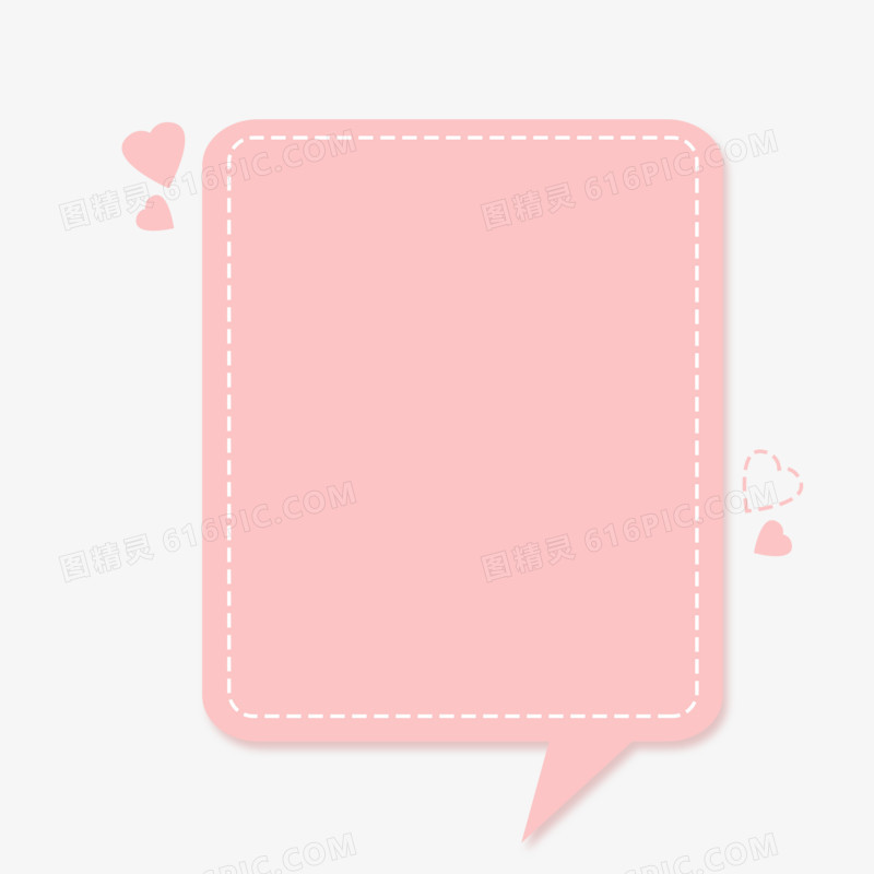 粉色爱心虚线对话框边框元素