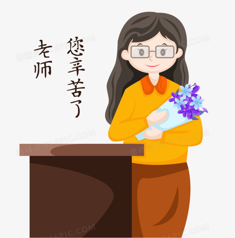 教师节之手绘卡通拿着一束鲜花的女老师
