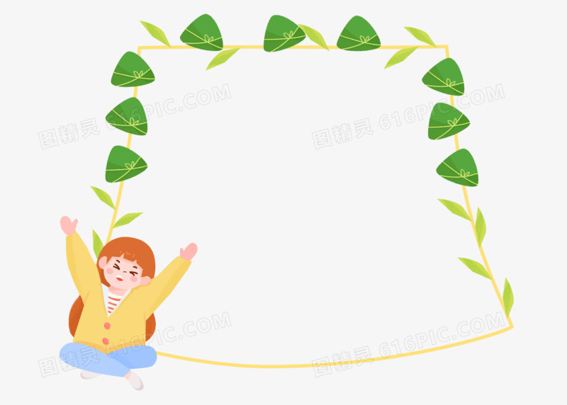 端午节边框粽子装饰元素小女孩开心欢呼