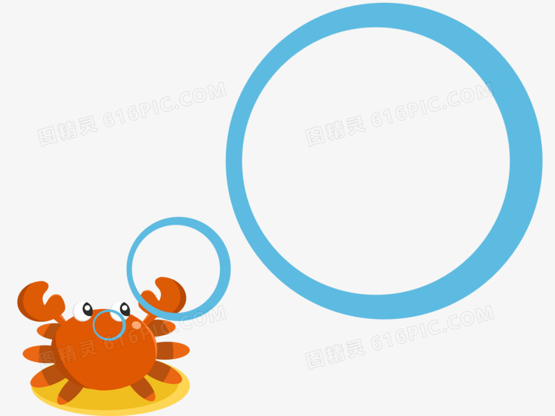 卡通螃蟹边框免抠元素