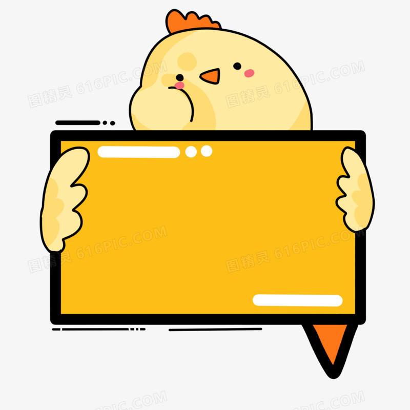 可爱黄色小鸡卡通对话框元素