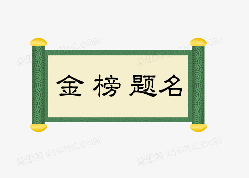 古典绿色卷轴手绘插画