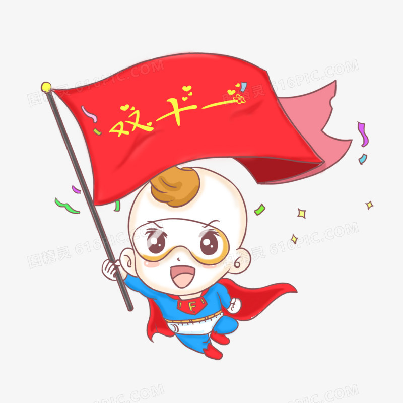 宝宝双十一超人手绘卡通元素