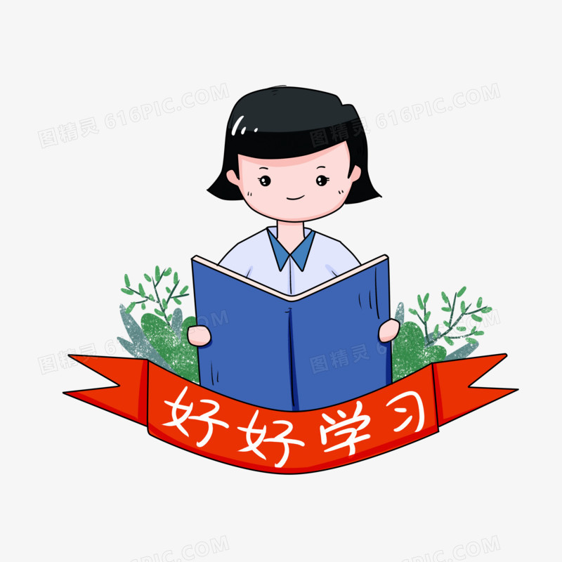 看书的女孩插画