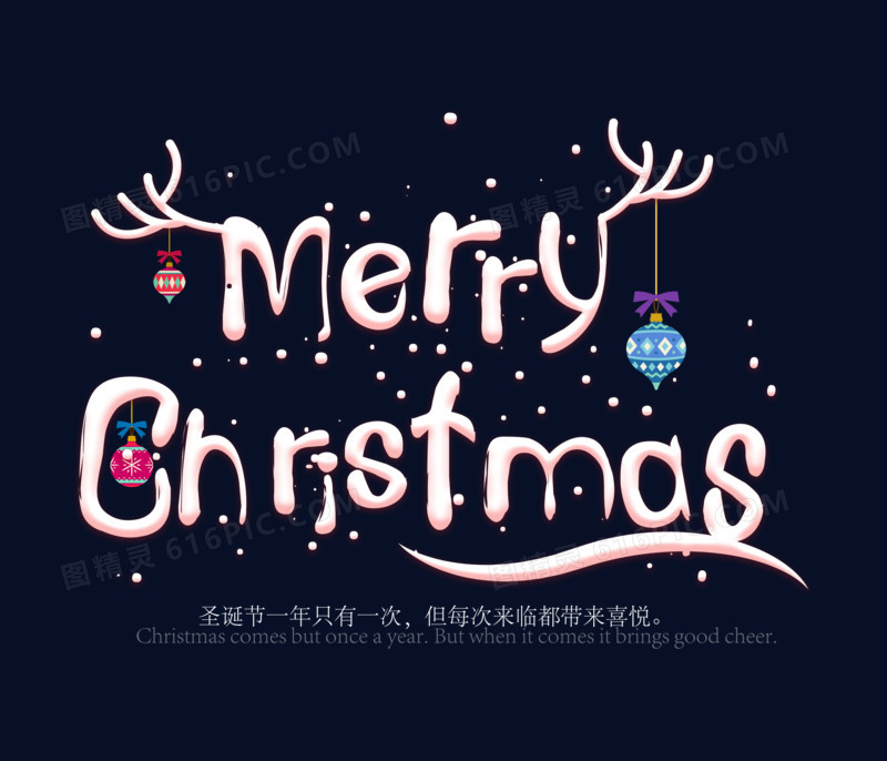 白色创意Christmas Merry字体设计