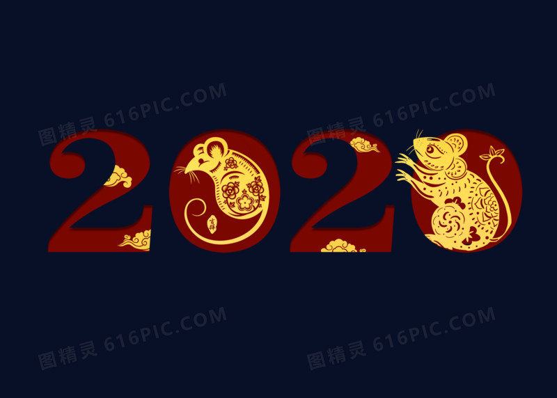 红金剪纸2020鼠年艺术字设计
