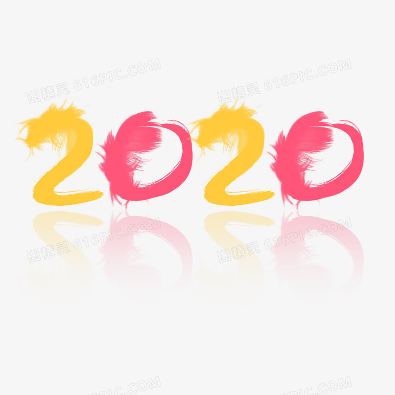 暖色毛笔艺术字2020年
