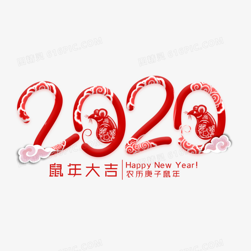 2020鼠年大吉金色艺术字