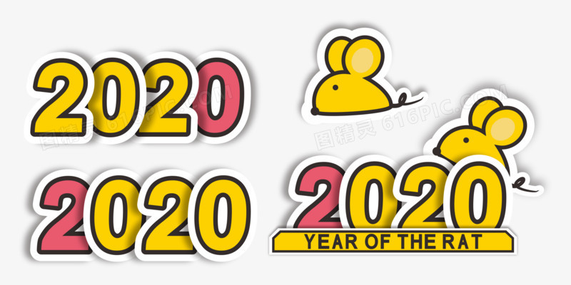 2020鼠年创意字体
