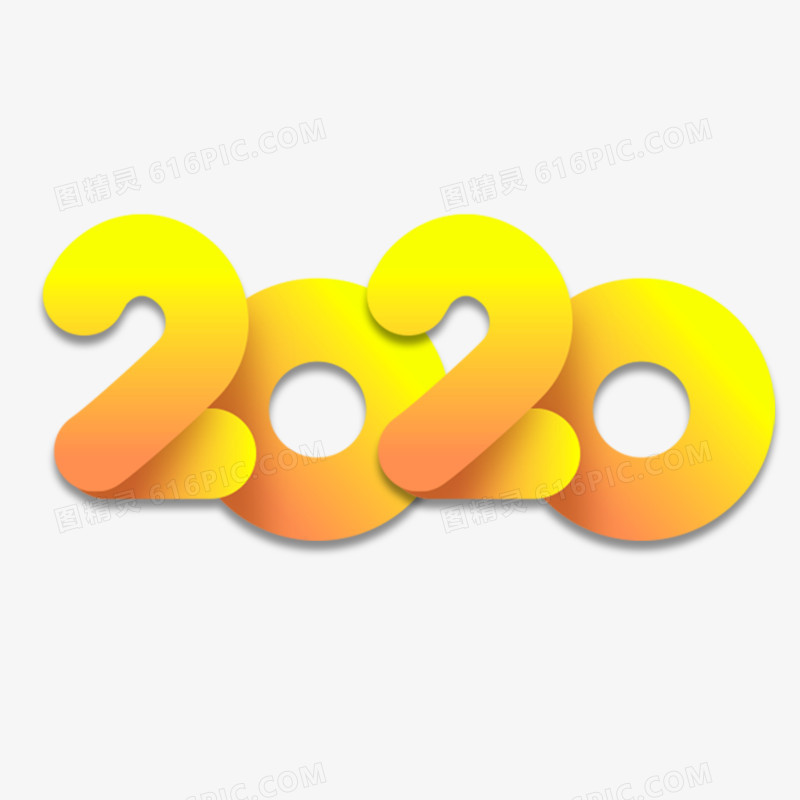 黄色渐变立体剪纸风格2020年份数字艺术字
