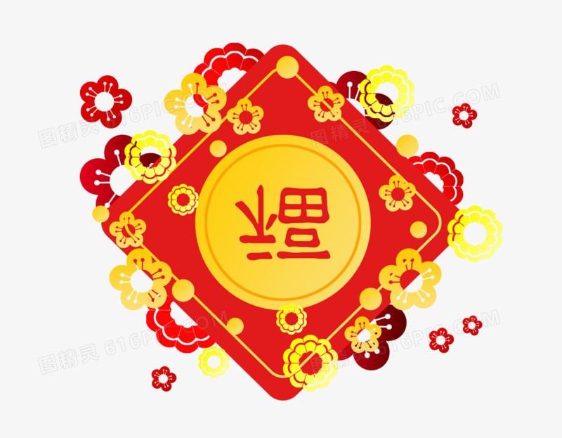 春节福字装饰元素