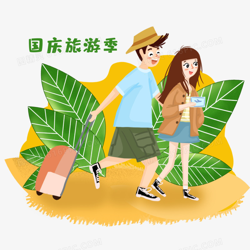 一家三口十一出行假期旅游