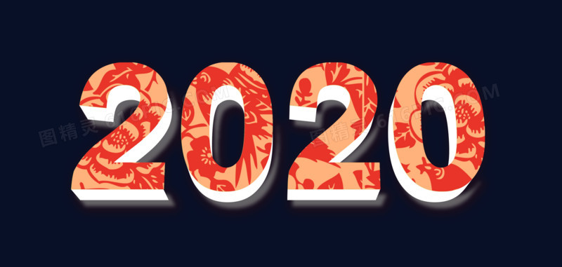 创意鼠年2020字体设计
