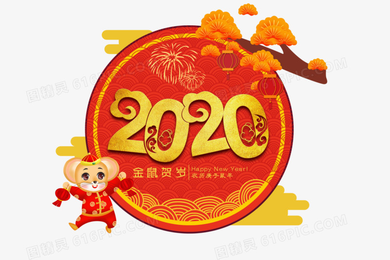 中国风2020鼠年合成元素