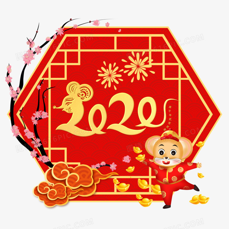 2020年新年艺术字体组合元素