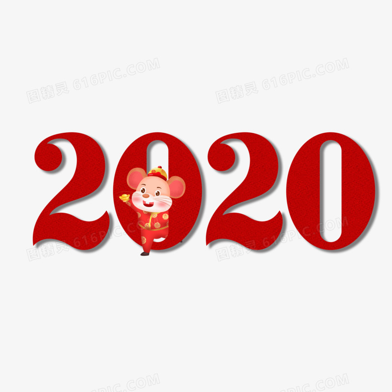2020年原创字体设计