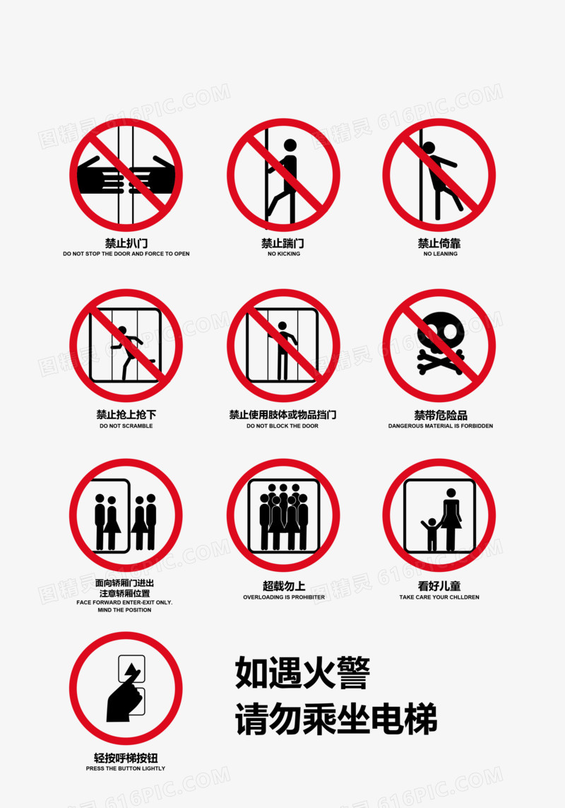 图标安全电梯安全电梯安全标志
