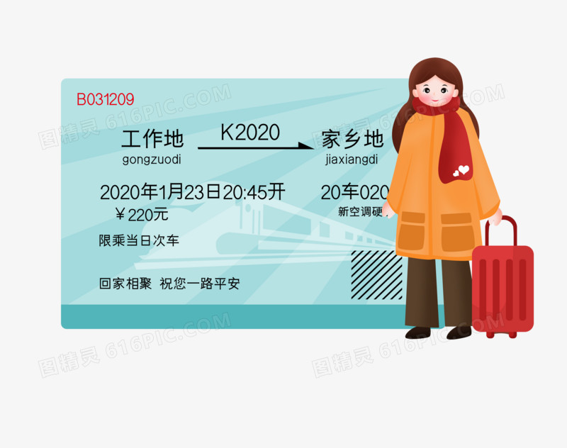 手绘女孩春节回家火车票素材图片免费下载 Png素材 编号1kxik6w86 图精灵