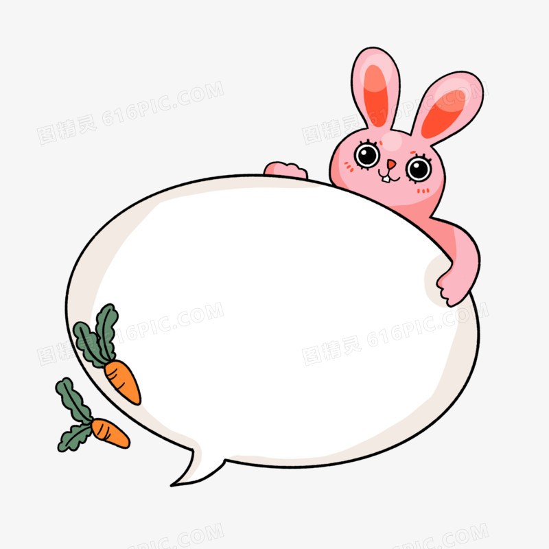 可爱的卡通手绘小兔子胡萝卜对话框边框免扣元素