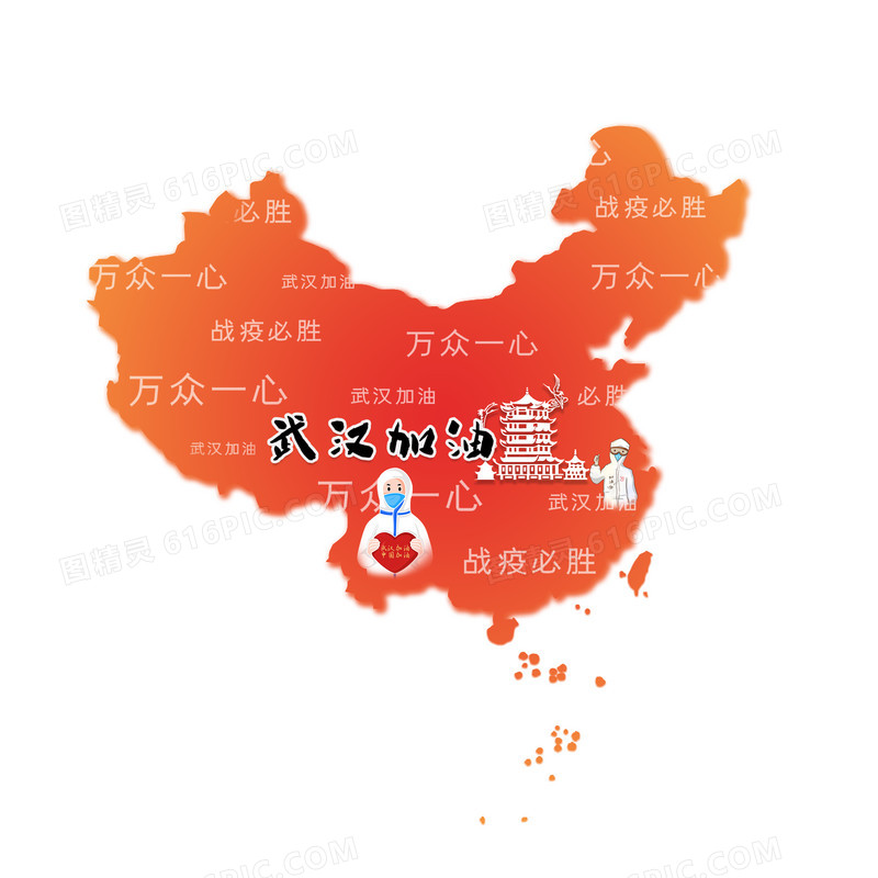武汉加油抗击疫情地图图片