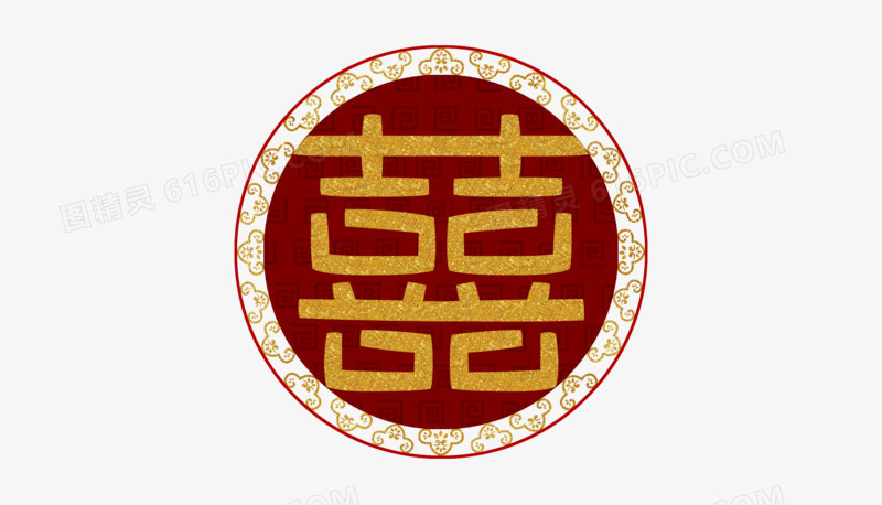 中式婚礼结婚手绘红金喜字元素