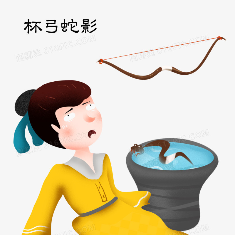 成语典故插画杯弓蛇影