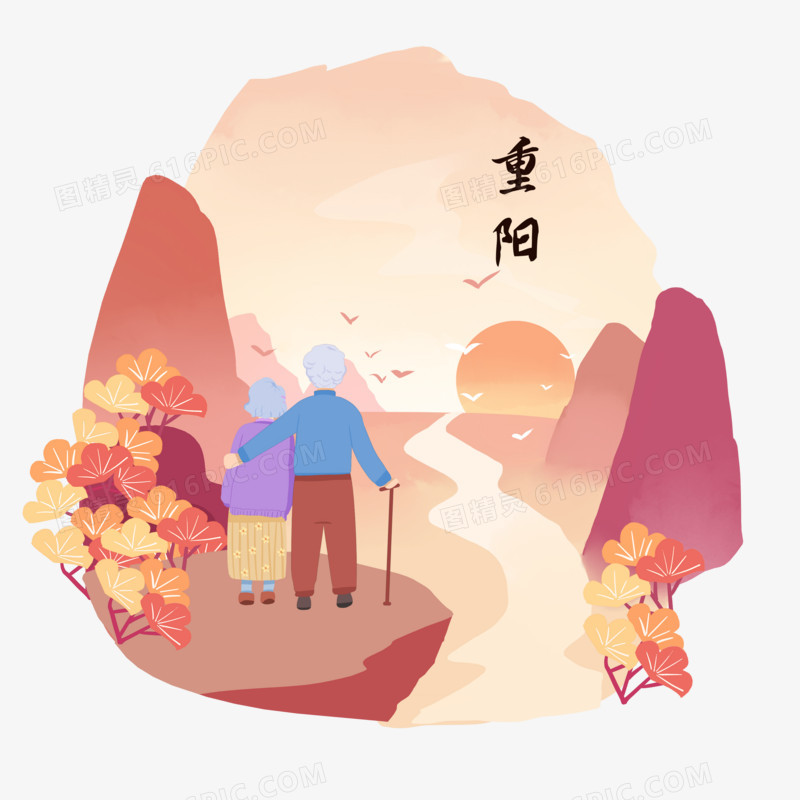 中国传统节日重阳佳节老人互相陪伴场景元素