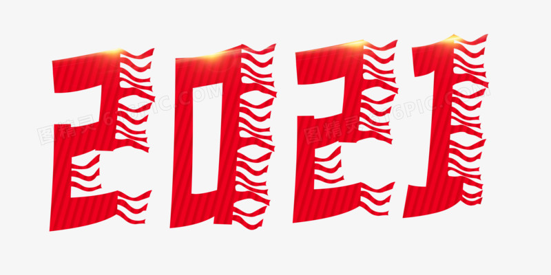 红色飘带风格2021艺术字体设计