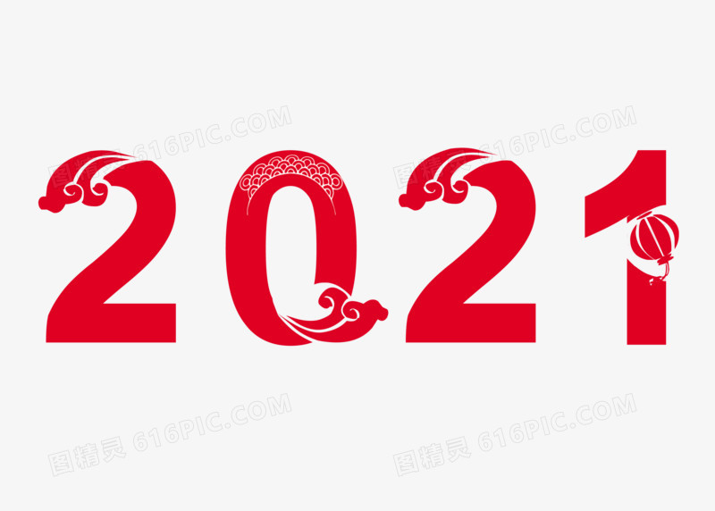 红色剪纸风2021年字体