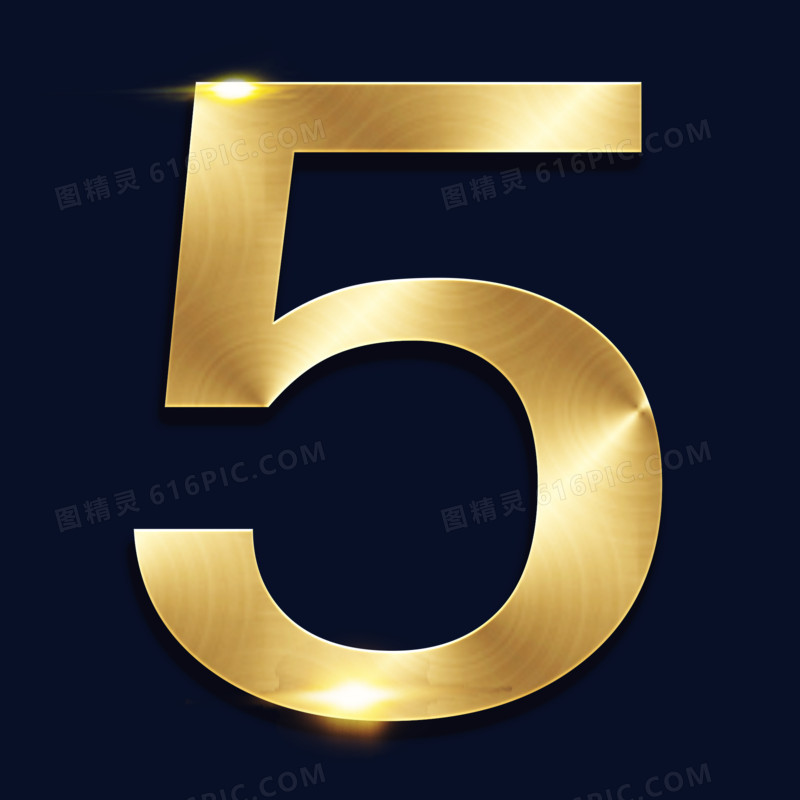 金色数字5字体设计