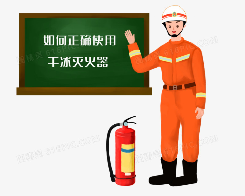 消防知识插画如何使用灭火器