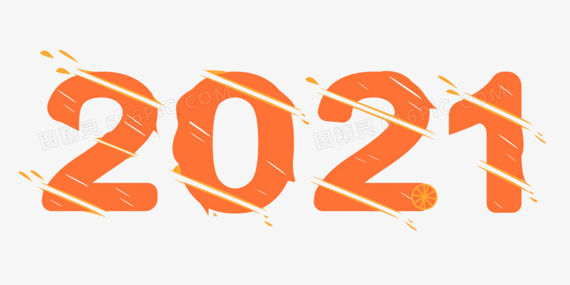 图精灵为您提供橙色不规则2021数字艺术字体免费下载,本设计作品为