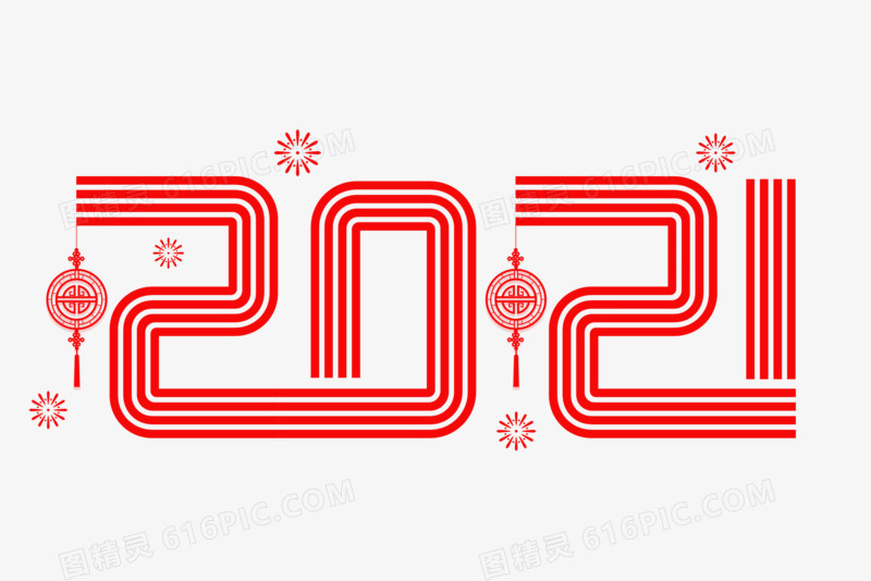 2021新年数字艺术字