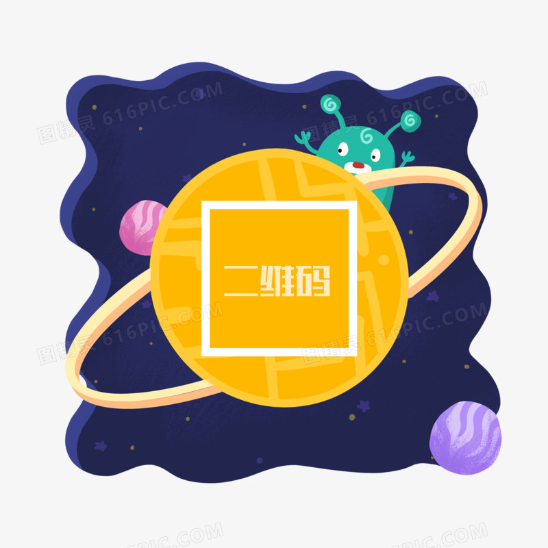 卡通创意星空创意二维码元素