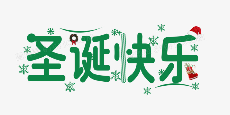 关键词:              圣诞圣诞节圣诞快乐merrychristmas