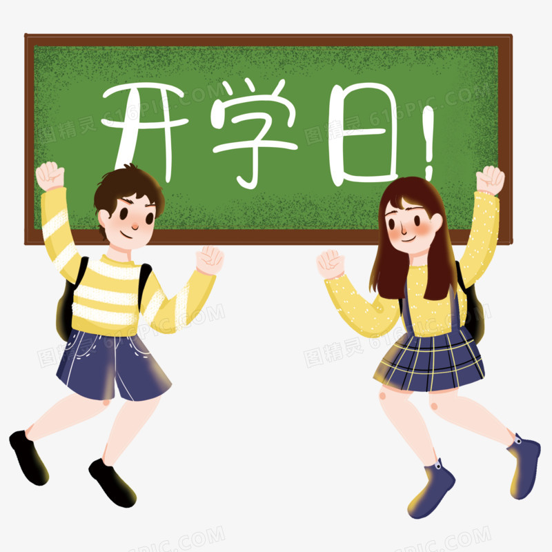 开学日男女同学欢呼插画风素材