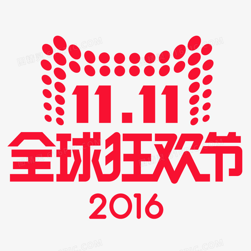 2016天猫双十一LOGO