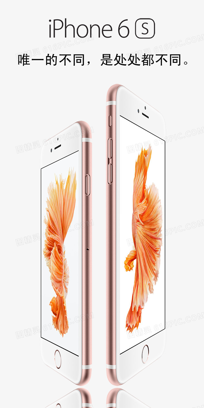 苹果粉色6s侧面产品图苹果手机iPhone手机