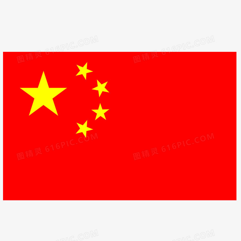 中国国旗图片免费下载_png素材_编号158ixwq41_图精灵