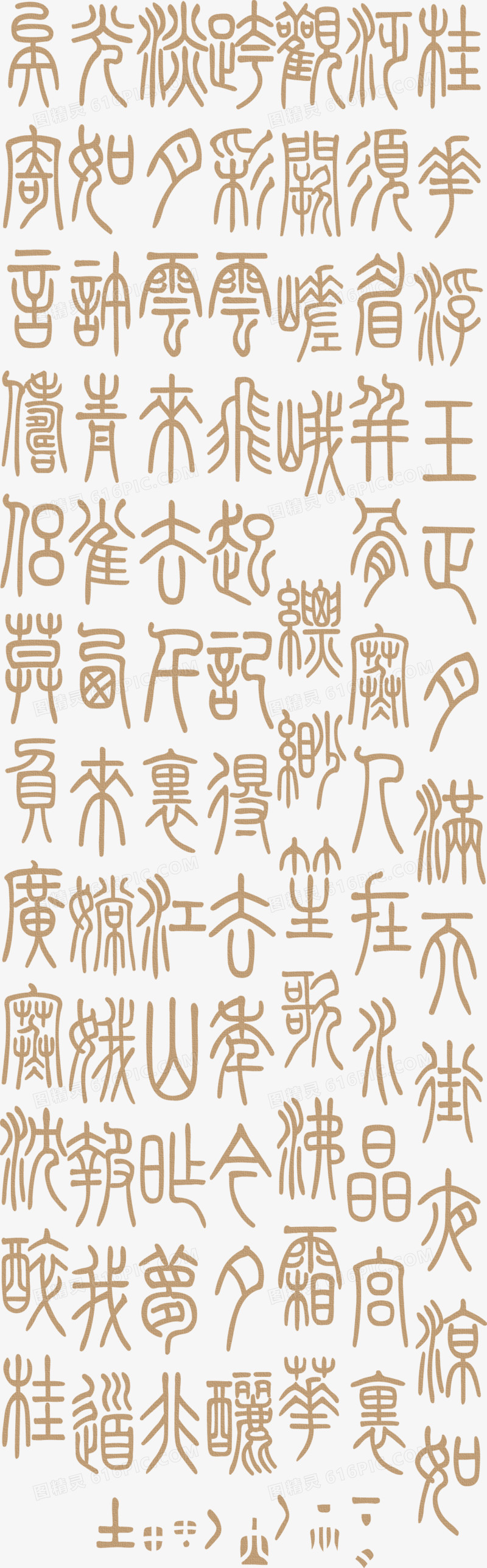 手绘中国风图片中国风素描  中国风古典文字