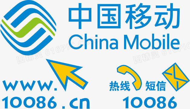 中国移动创意宣传网址字体图片免费下载_png素材_编号