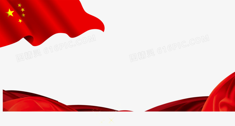红旗，国旗，彩带，飘带，红色，7.1建党节素材