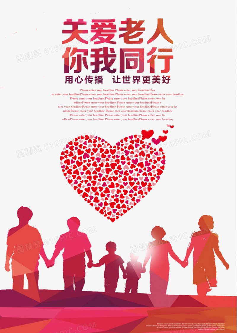 关键词:              爱心海报帮助别人奉献爱心公益广告公益海报