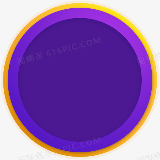 紫色圆圈
