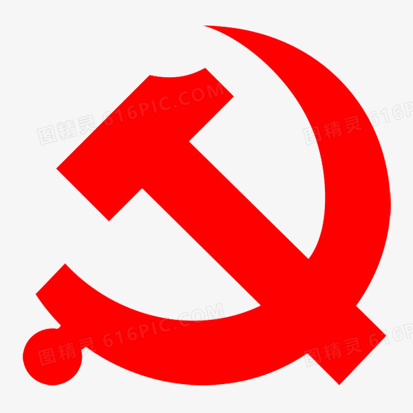 > 党的标志 图精灵为您提供党的标志免费下载,本设计作品为党的标志