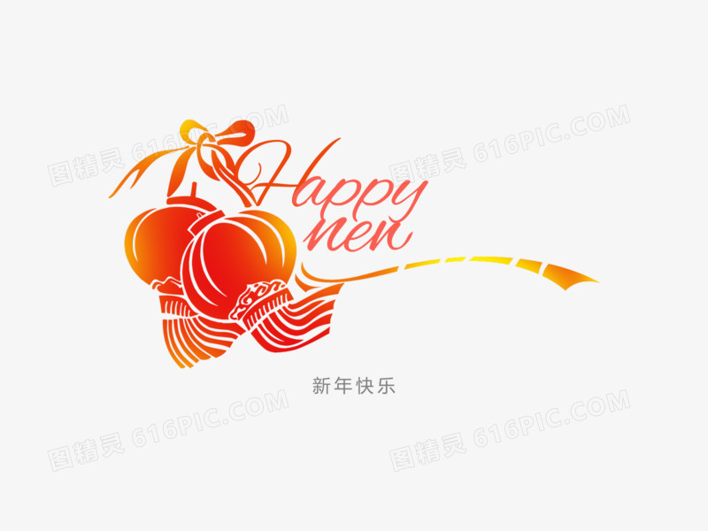 灯笼新年快乐