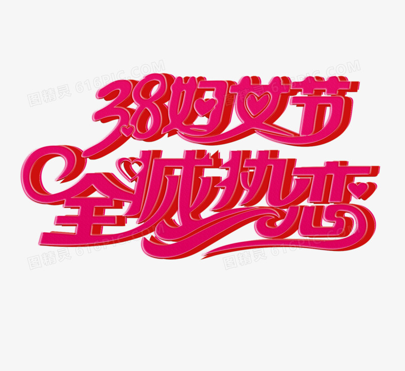 妇女节素材文字文案