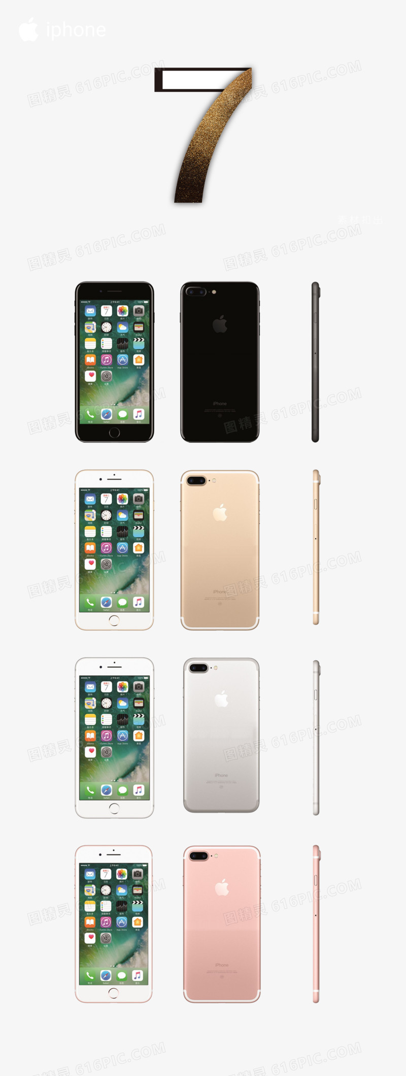 iPhone7 plus苹果手机