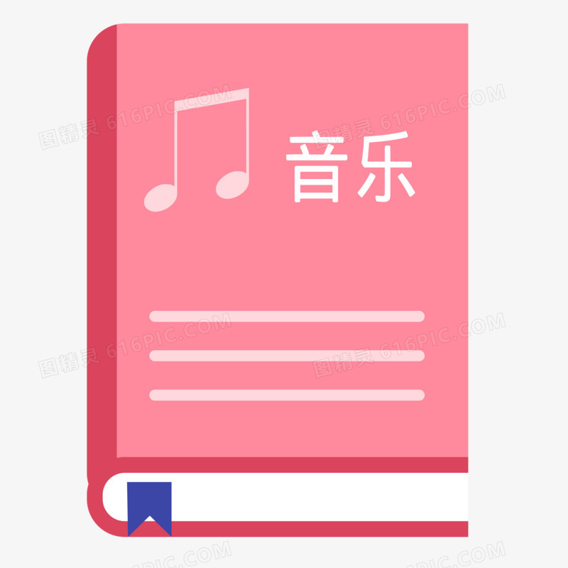 矢量教材音乐课本图标素材