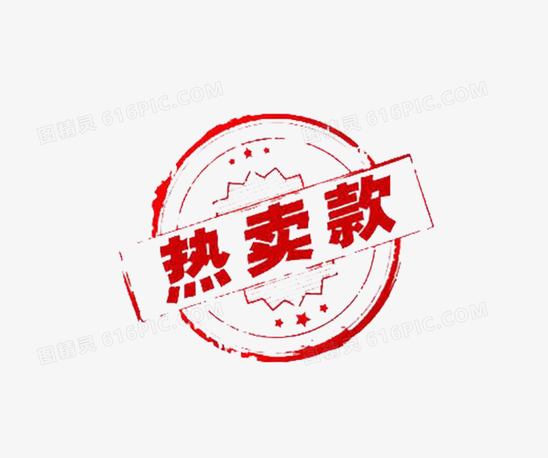 水墨字热卖款